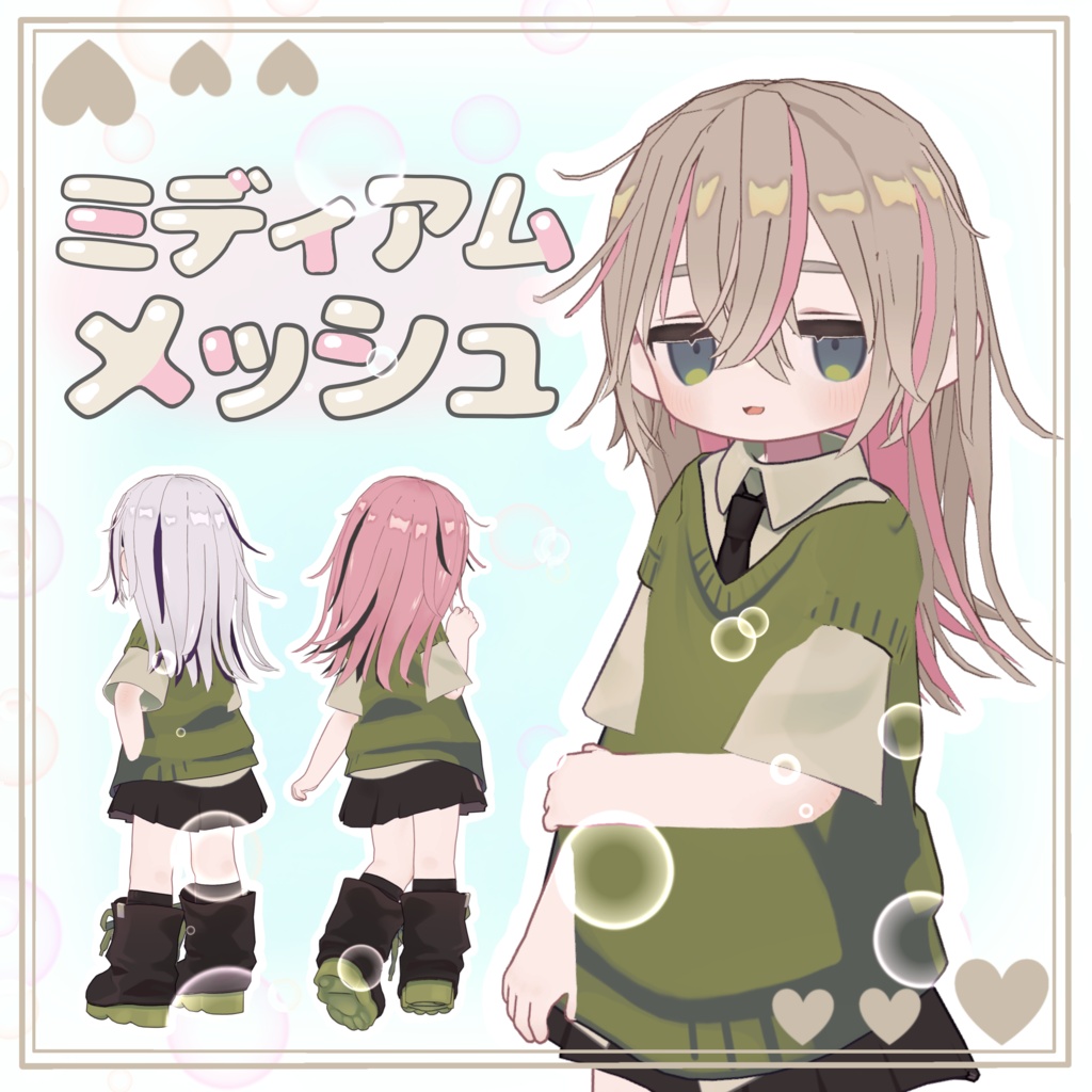 【キプフェル対応】ミディアムメッシュ