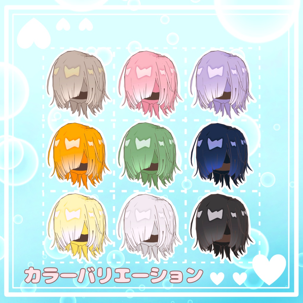 【キプフェル対応】めかくれボブ