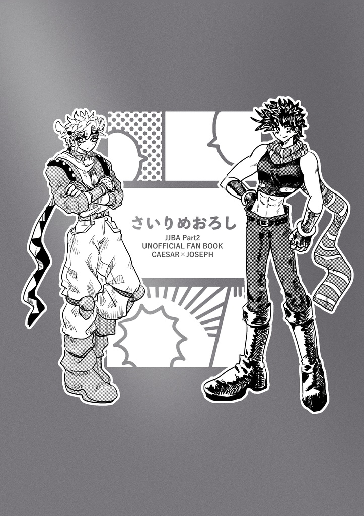 さいりめおろし