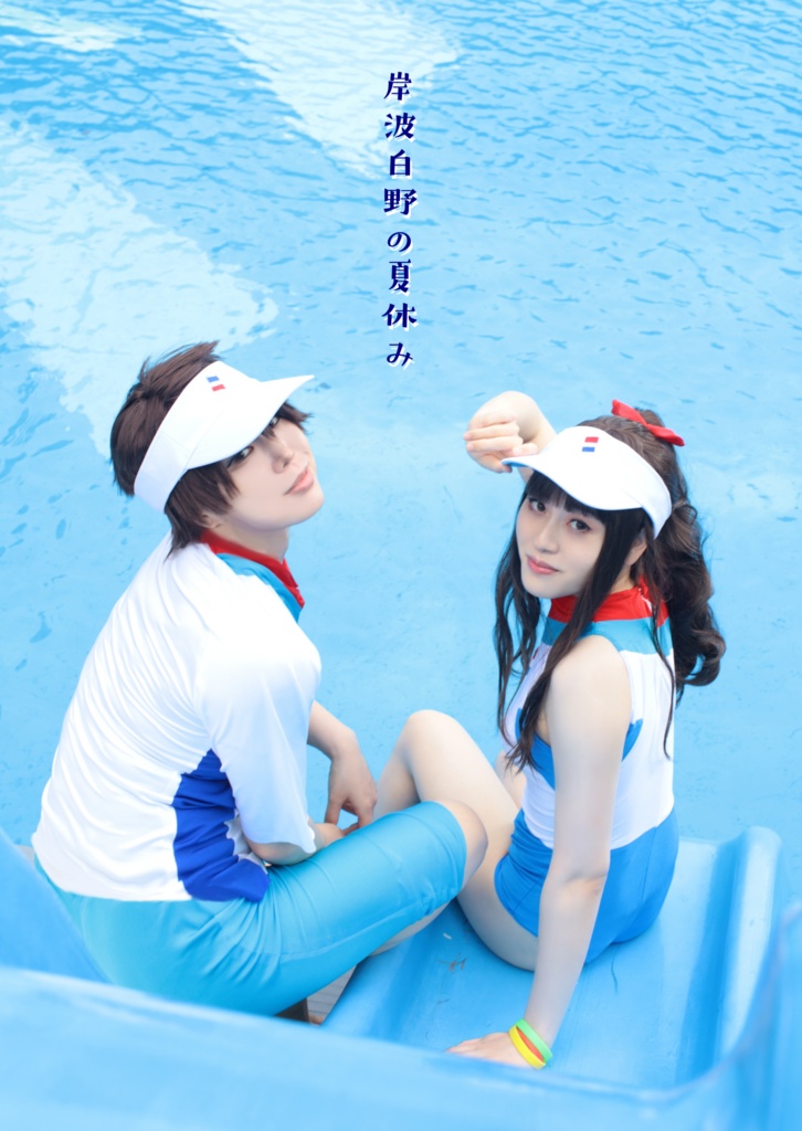岸波白野のコスプレ写真集