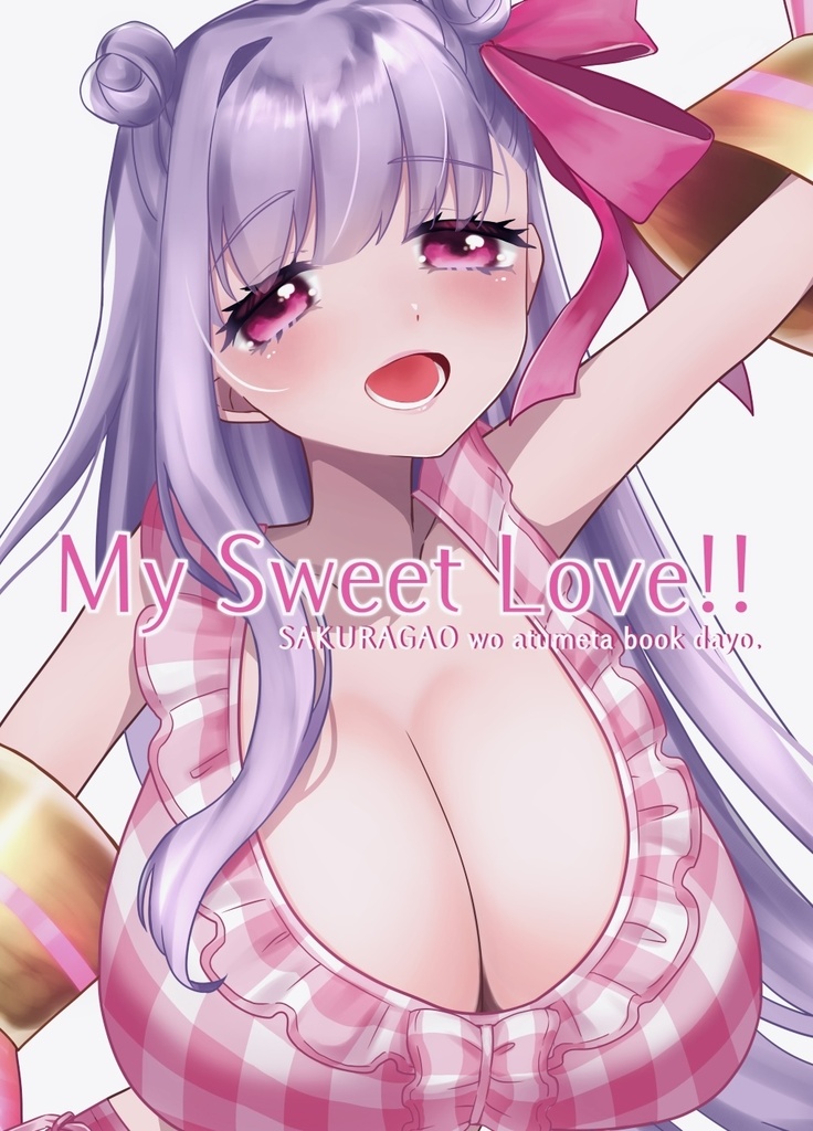 【C108新刊】My Sweet Love!!