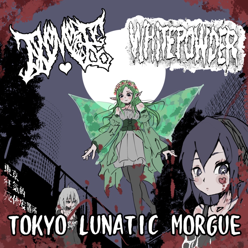 TOKYO LUNATIC MORGUE