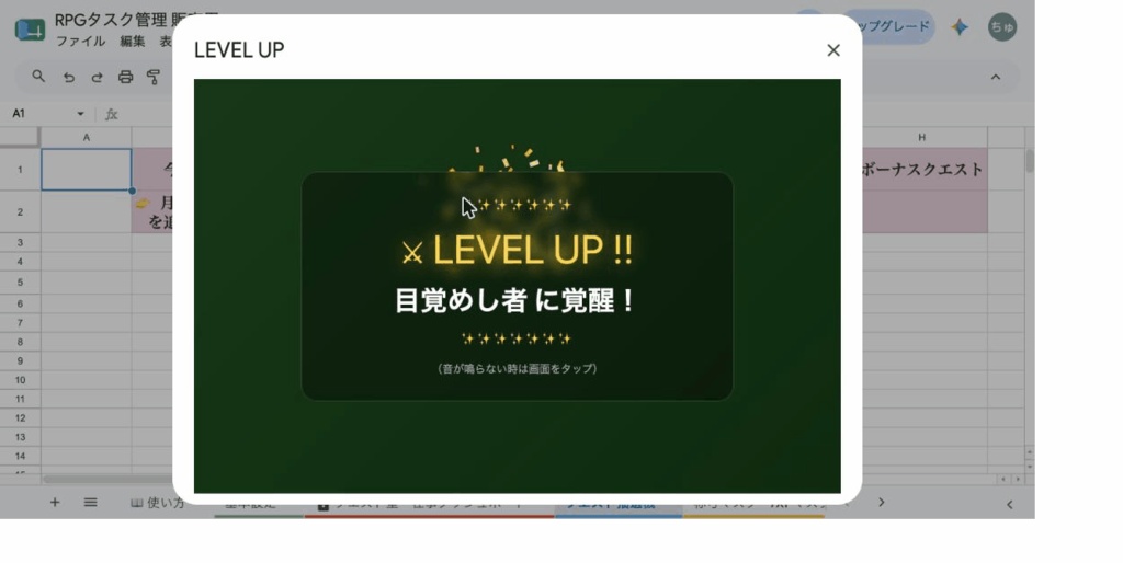 タスク管理が続かない人のRPG風スプレッドシート ゲーム感覚で習慣化