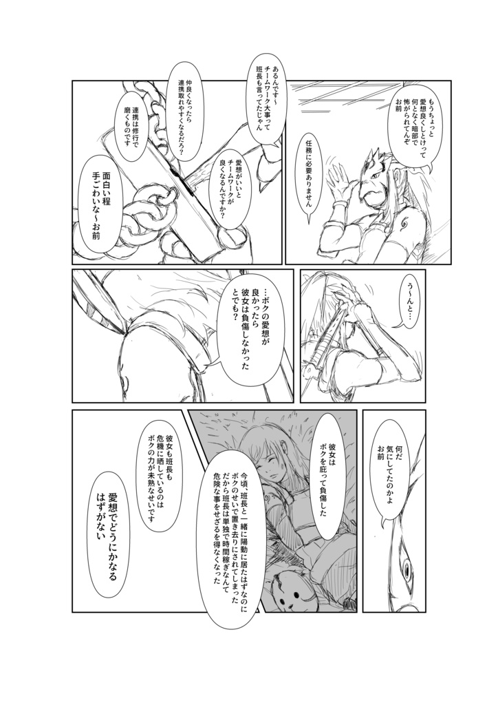 【予約受付】雷光の灯火 NARUTO FUNbook (カカテン/カカヤマ)