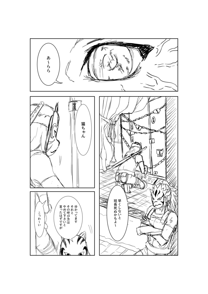 【予約受付】雷光の灯火 NARUTO FUNbook (カカテン/カカヤマ)