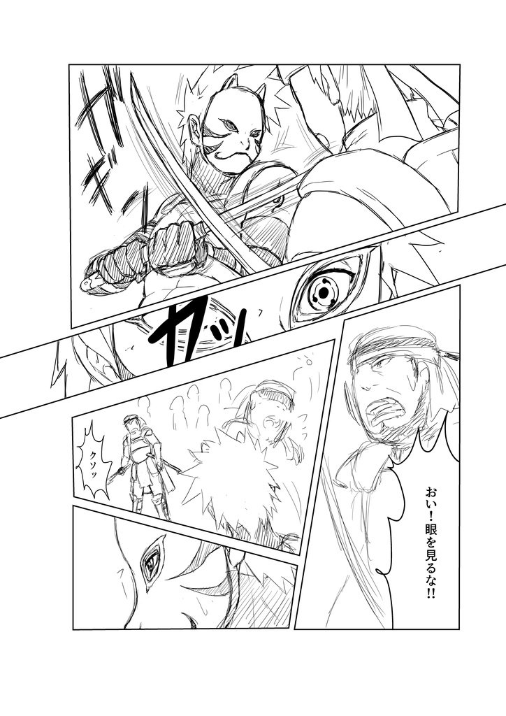 【予約受付】雷光の灯火 NARUTO FUNbook (カカテン/カカヤマ)