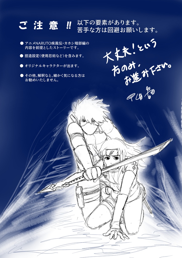 【予約受付】雷光の灯火 NARUTO FUNbook (カカテン/カカヤマ)