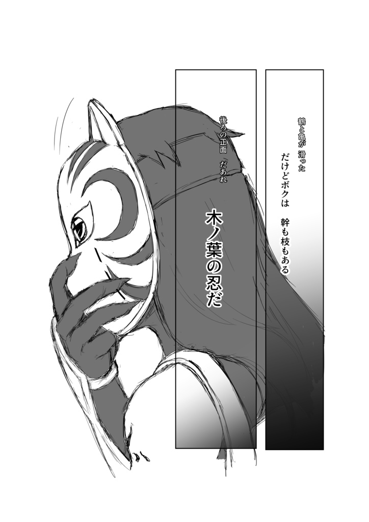 【予約受付】雷光の灯火 NARUTO FUNbook (カカテン/カカヤマ)