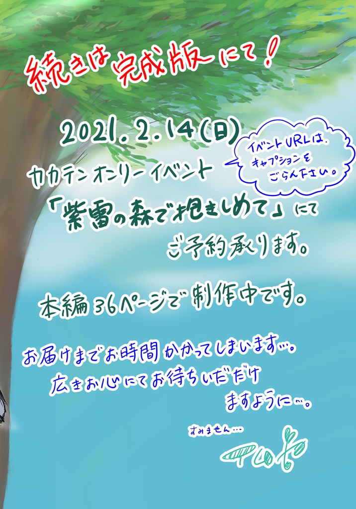 【予約受付】雷光の灯火 NARUTO FUNbook (カカテン/カカヤマ)