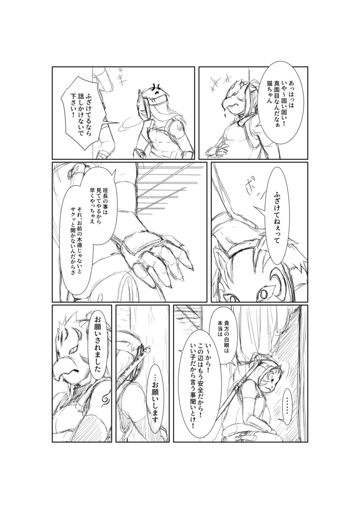 【予約受付】雷光の灯火 NARUTO FUNbook (カカテン/カカヤマ)