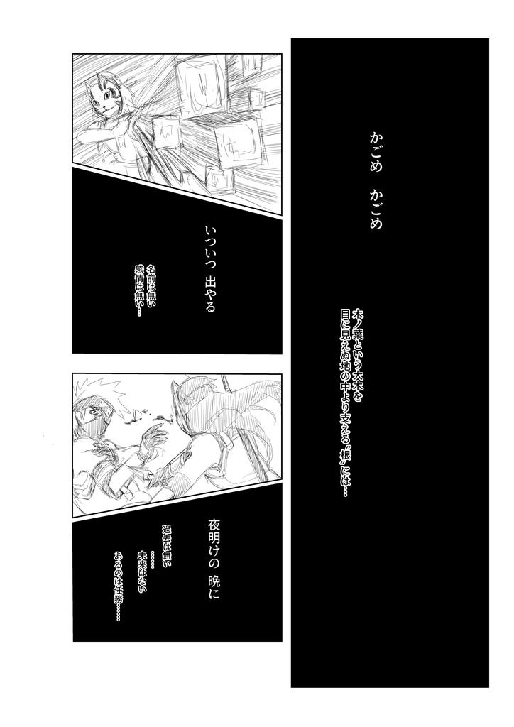 【予約受付】雷光の灯火 NARUTO FUNbook (カカテン/カカヤマ)