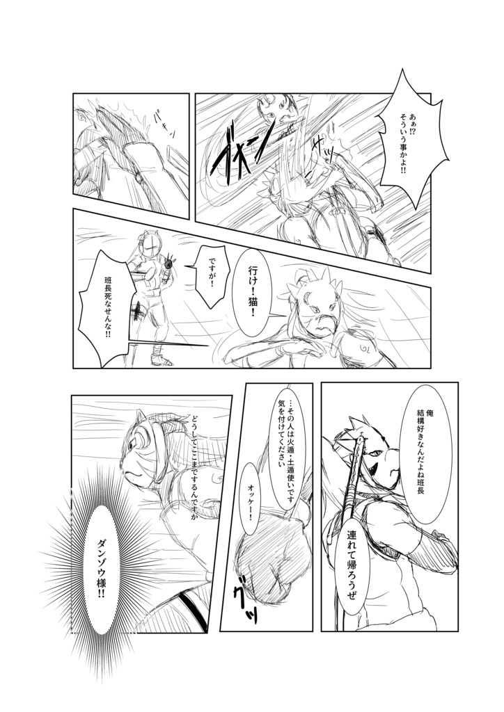 【予約受付】雷光の灯火 NARUTO FUNbook (カカテン/カカヤマ)