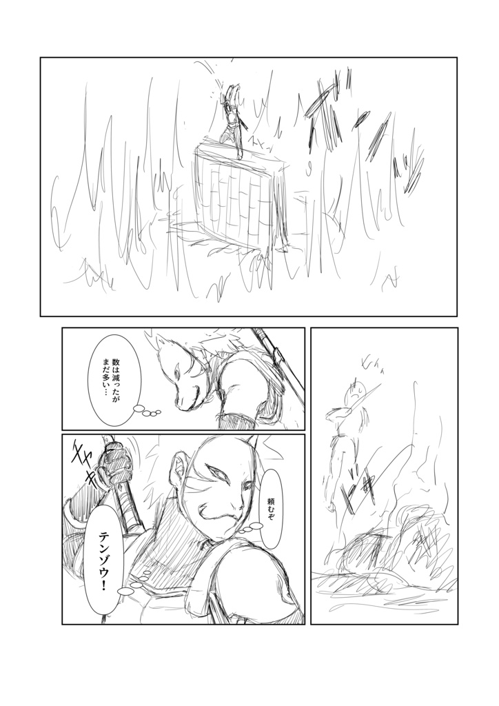 【予約受付】雷光の灯火 NARUTO FUNbook (カカテン/カカヤマ)