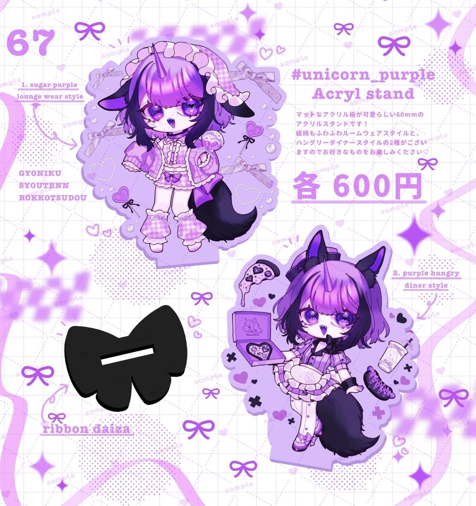 【アクリルスタンド】#unicorn_purple Acryl stand