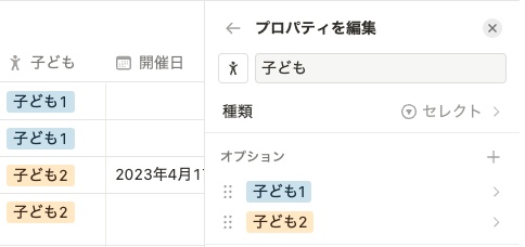 Notion 学校からの連絡管理テンプレート