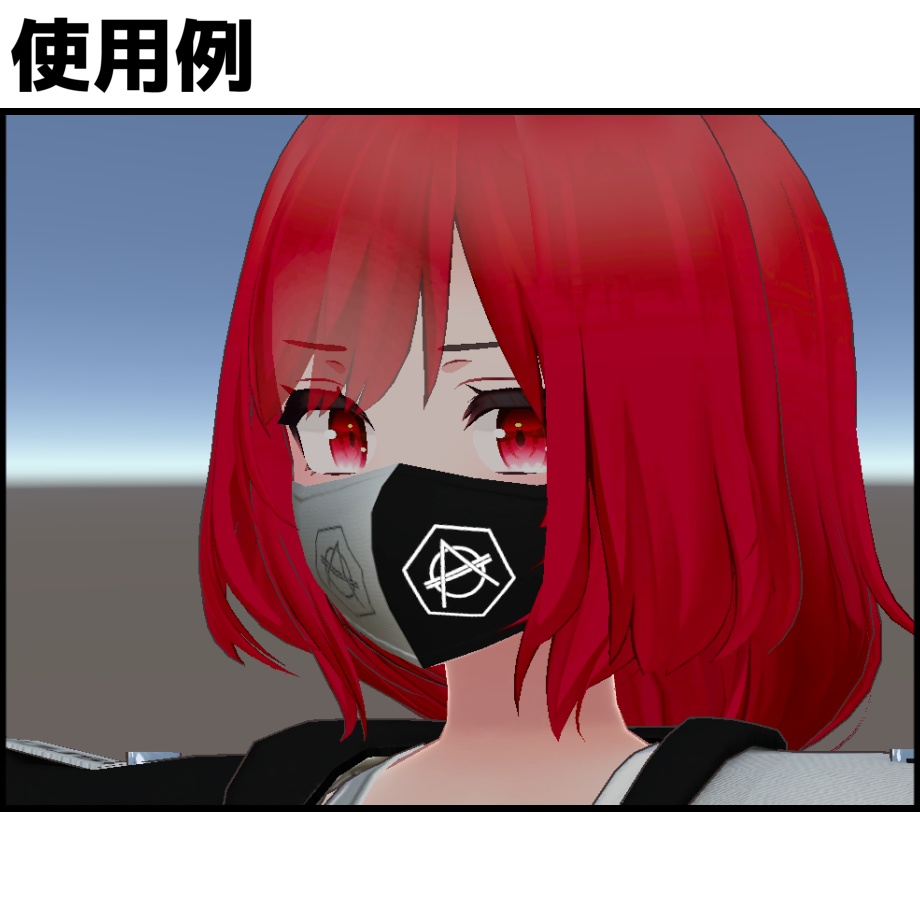 【無料】HEXAGONマスク(さねこ向け)