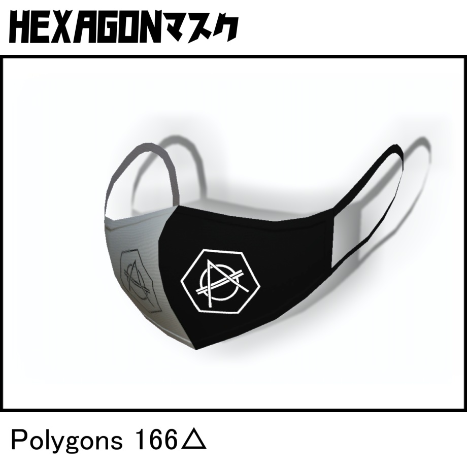 【無料】HEXAGONマスク（さねこ向け）