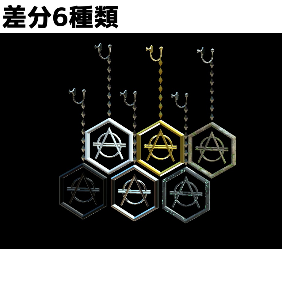 【無料】HEXAGONイヤリング