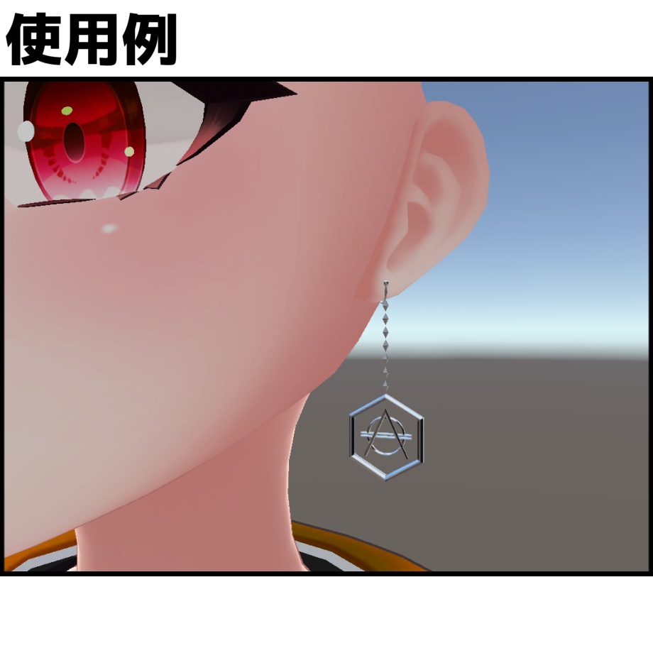 【無料】HEXAGONイヤリング