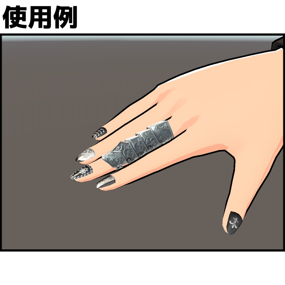 アーマーリング