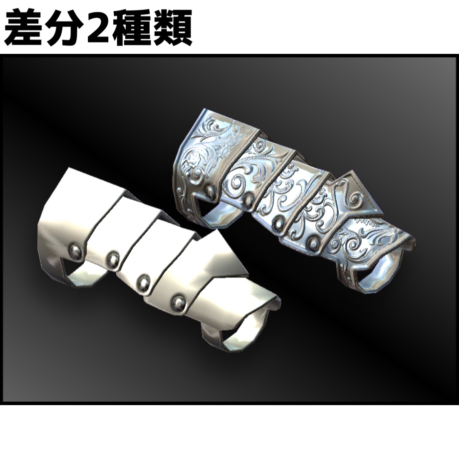 アーマーリング