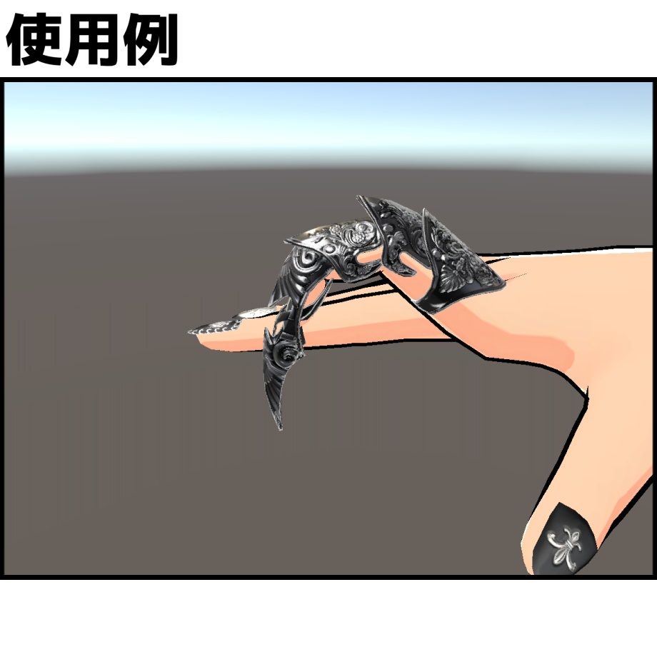 アーマーリングクロウ