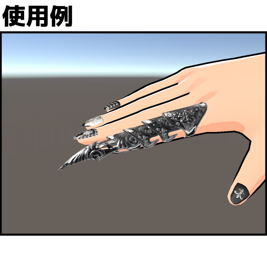 アーマーリングクロウ