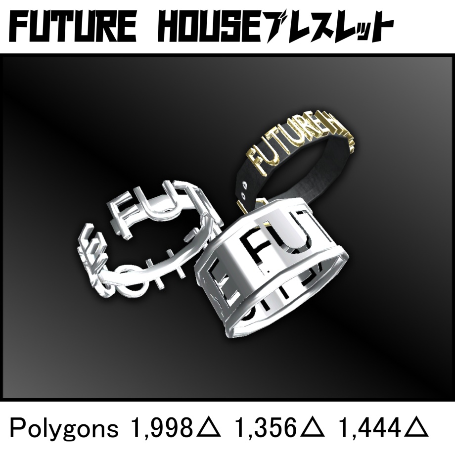 【無料】FUTURE HOUSEブレスレット