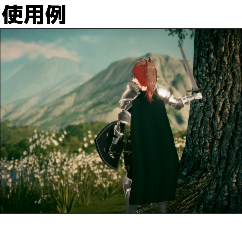 【レナ・カクテル用】騎士の鎧