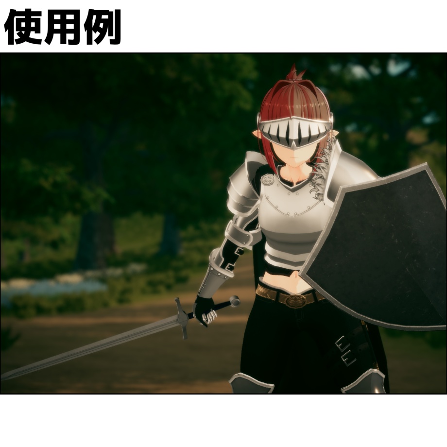 【レナ・カクテル用】騎士の鎧