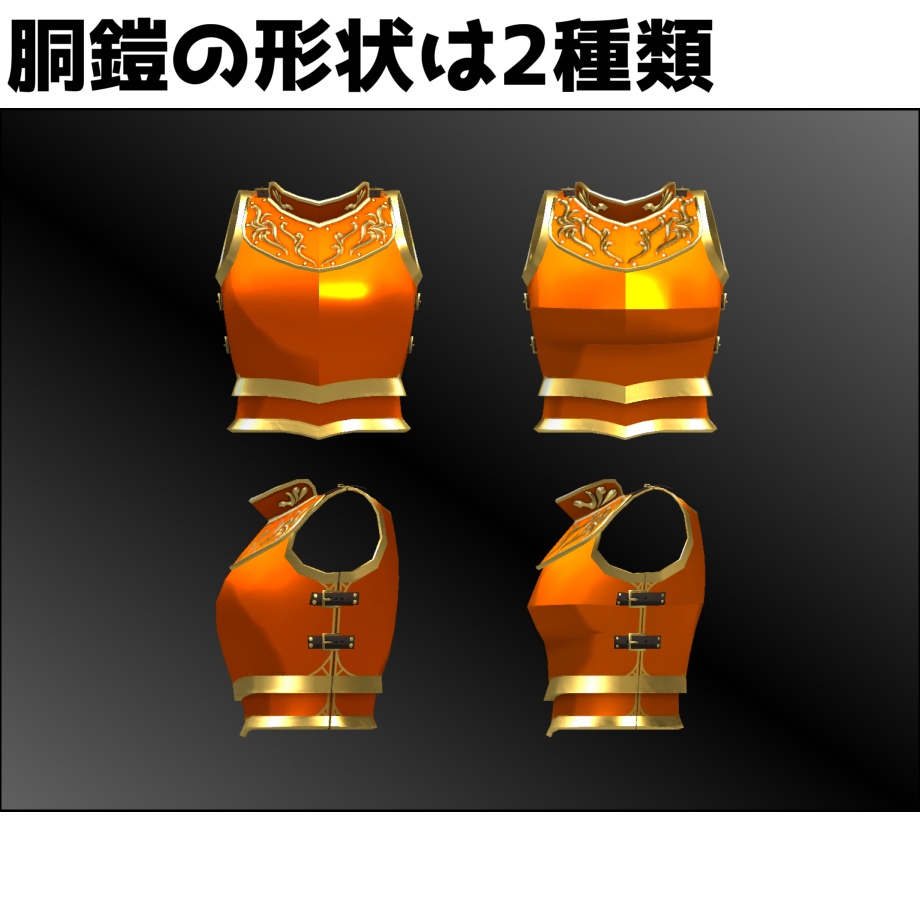 【レナ・カクテル用】騎士の鎧