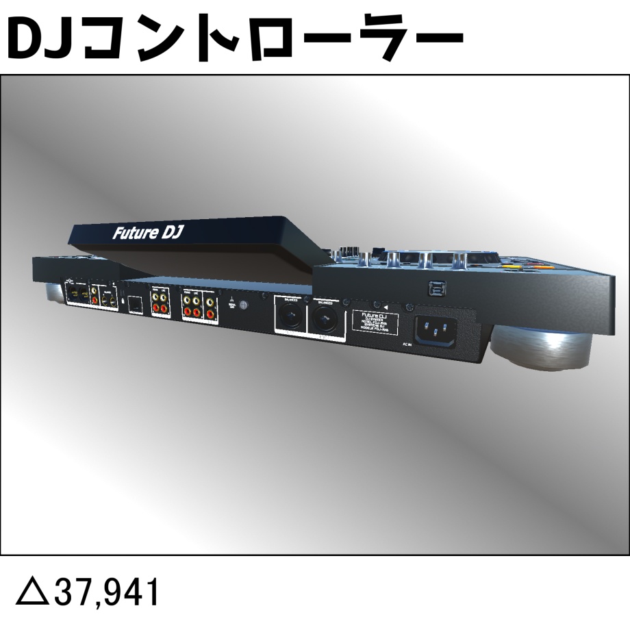 DJコントローラー