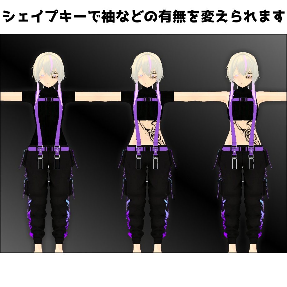 テックウェア【ウルフェリア用】