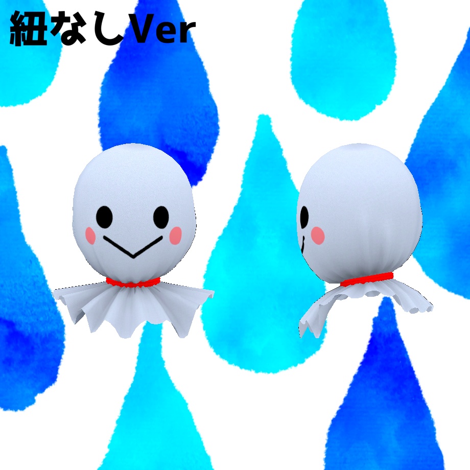 【無料】てるてる頭巾【Grus用】