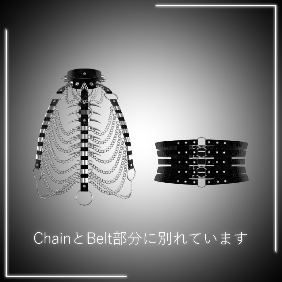 Body Chain Rib【Grus/Binah対応】