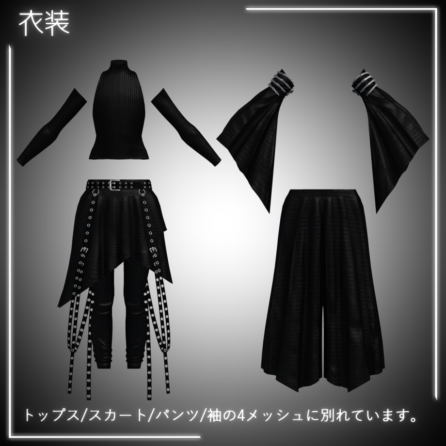 和風パンク衣装【Grus/Binah対応】
