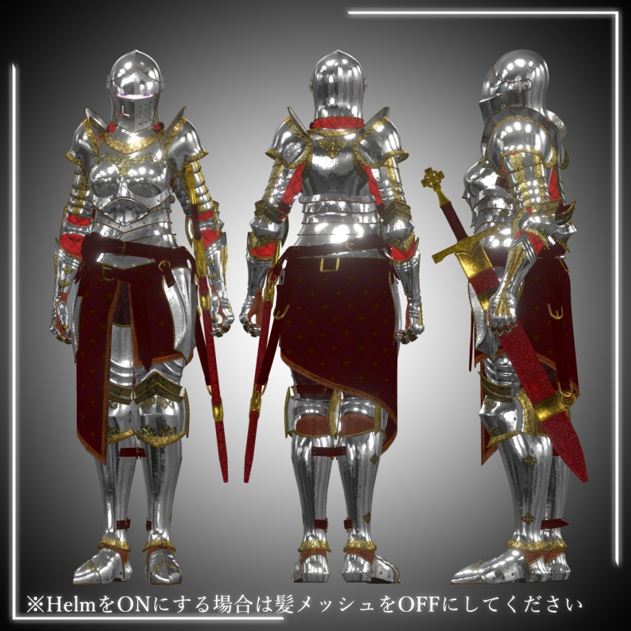 騎士鎧【森羅向け】