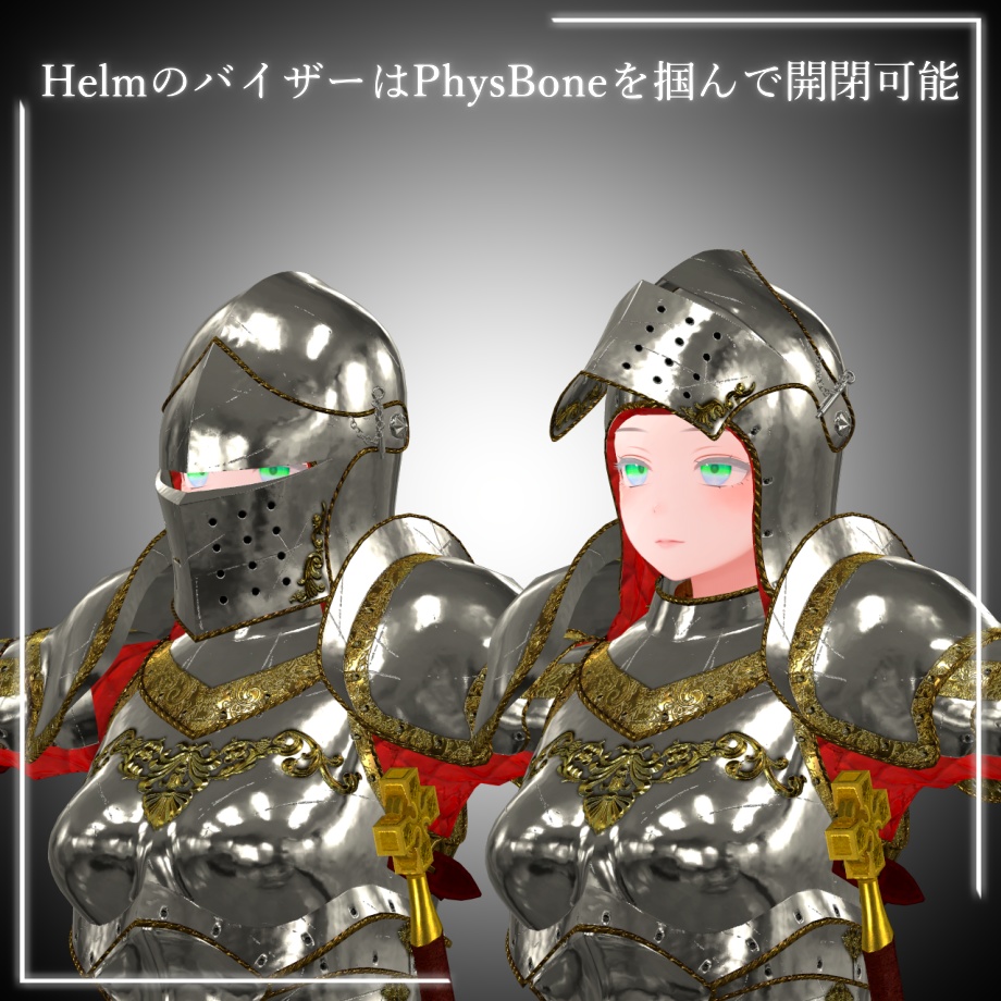 騎士鎧【森羅向け】