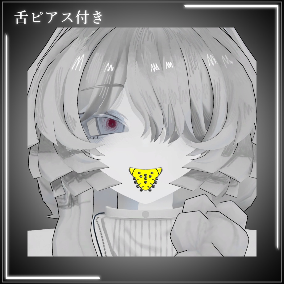 ミヴョルさんのべろ