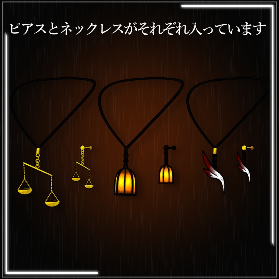 【無料】黒い森の装飾品