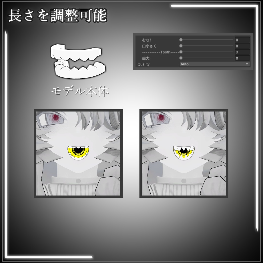 ミヴョルさんギザ歯