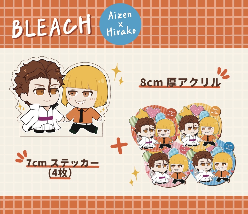 【BLEACH】藍平厚アクリル + ステッカー