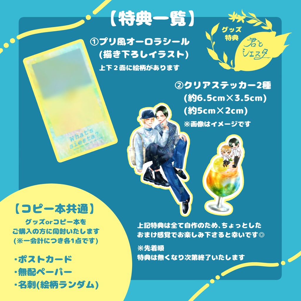 オーロラアクリルキーホルダー(まさはる×レモネード)【特典付き】