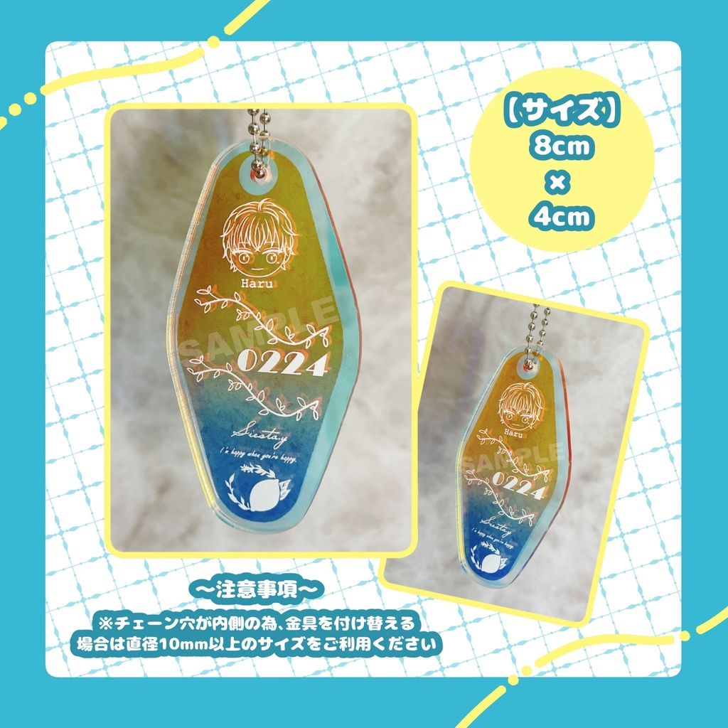 オーロラモーテルキーホルダー(春来)【特典付き】