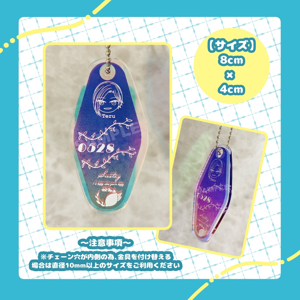 オーロラモーテルキーホルダー(暁照)【特典付き】