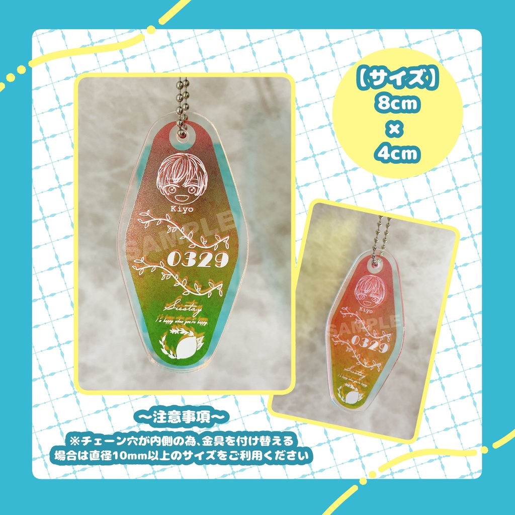 オーロラモーテルキーホルダー(清)【特典付き】