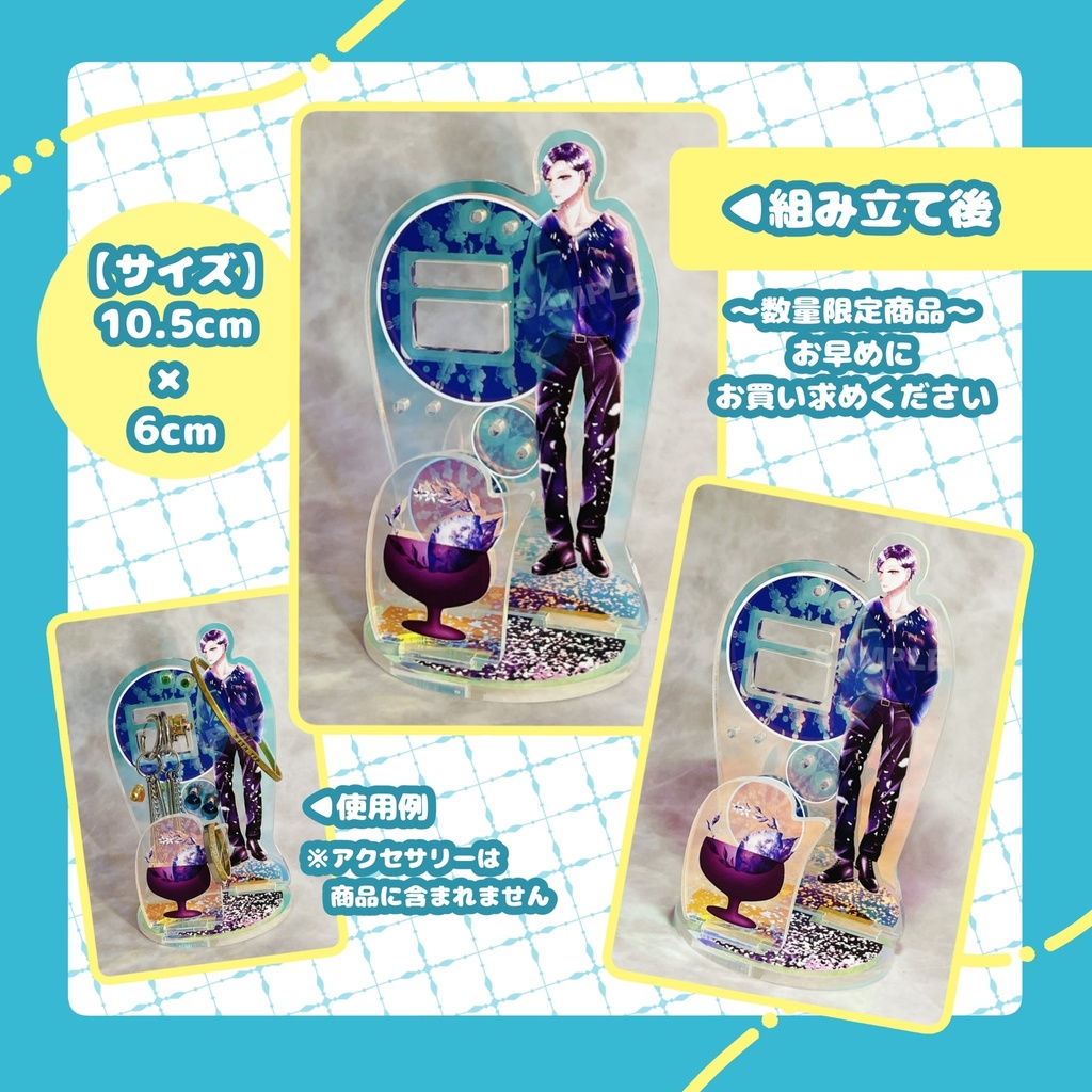 オーロラアクセサリースタンド(暁照)【特典付き】