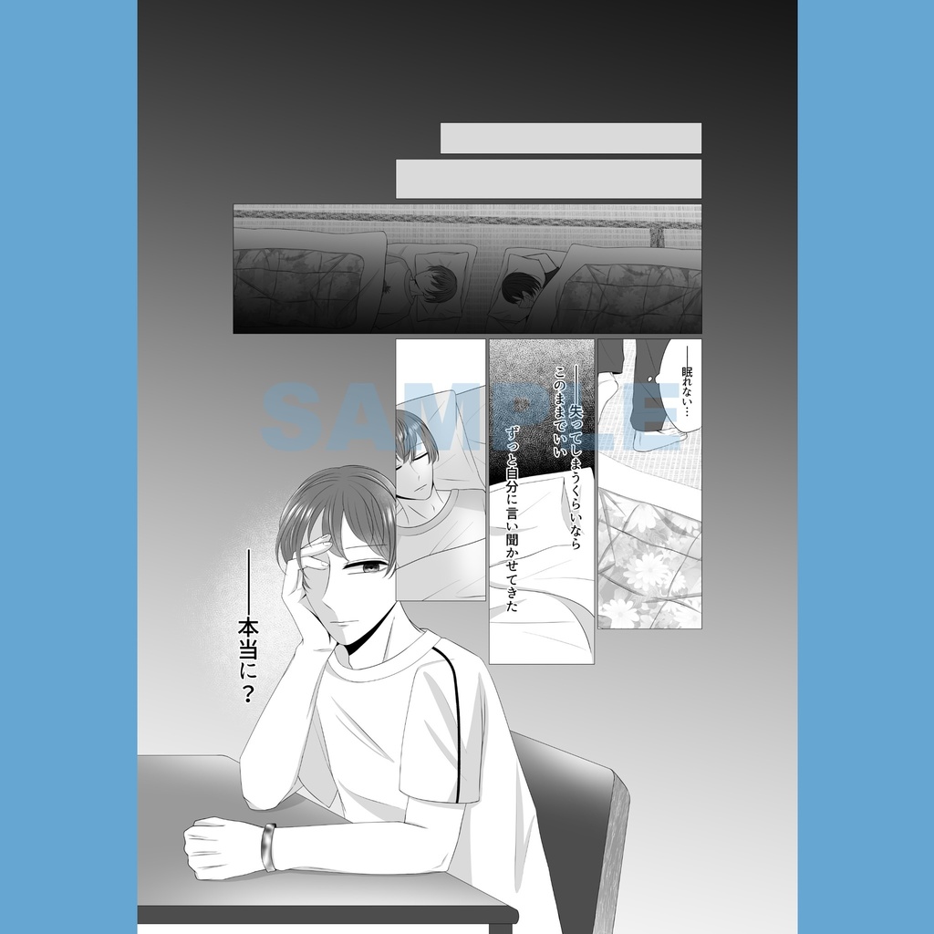 Life is a Journey~WEB再録本~【特典付き】