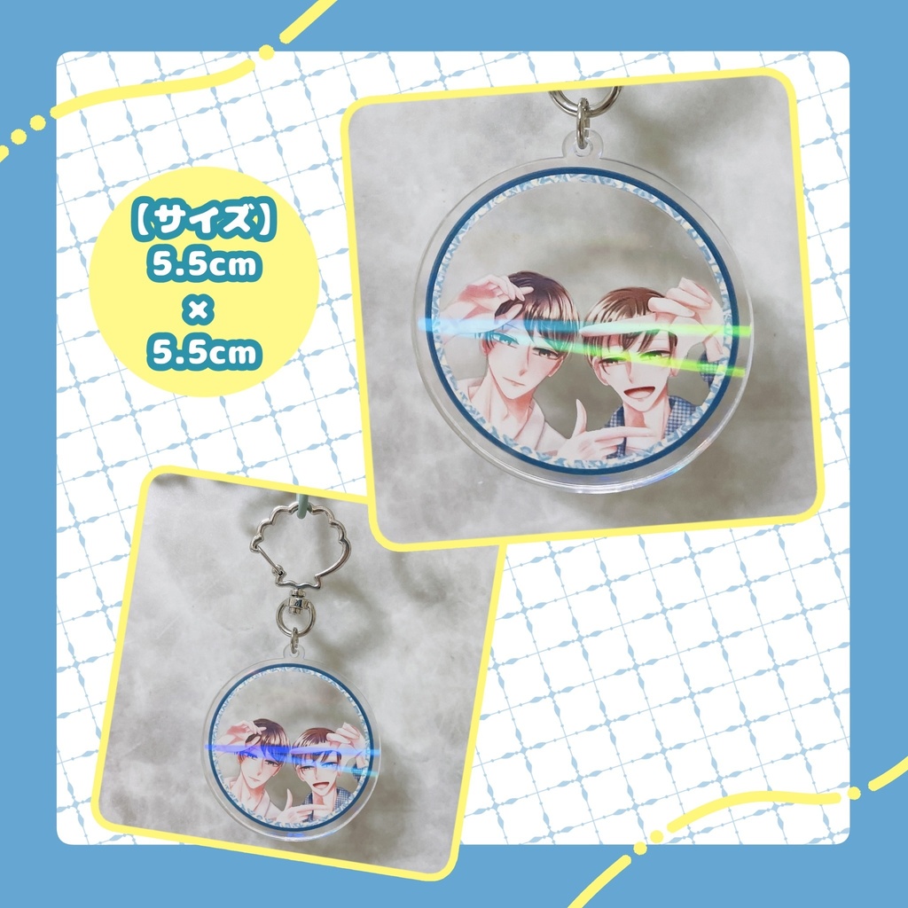 ホログラムアクリルキーホルダー(旅行日和 よう&きよ)【特典付き】