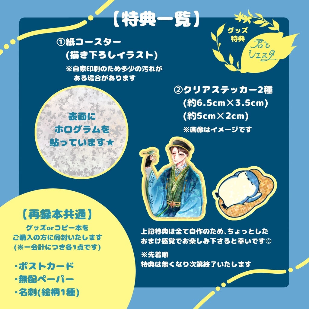 ホログラムアクリルキーホルダー(フィルム風 まさはる)